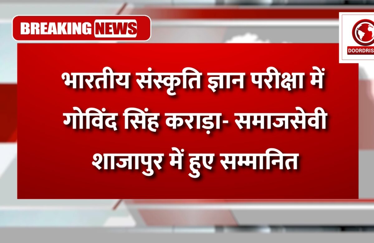भारतीय संस्कृति ज्ञान परीक्षा