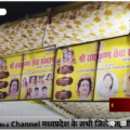 धर्म और सेवा का संगम : राधा कृष्ण संस्थान की अनोखी पहल