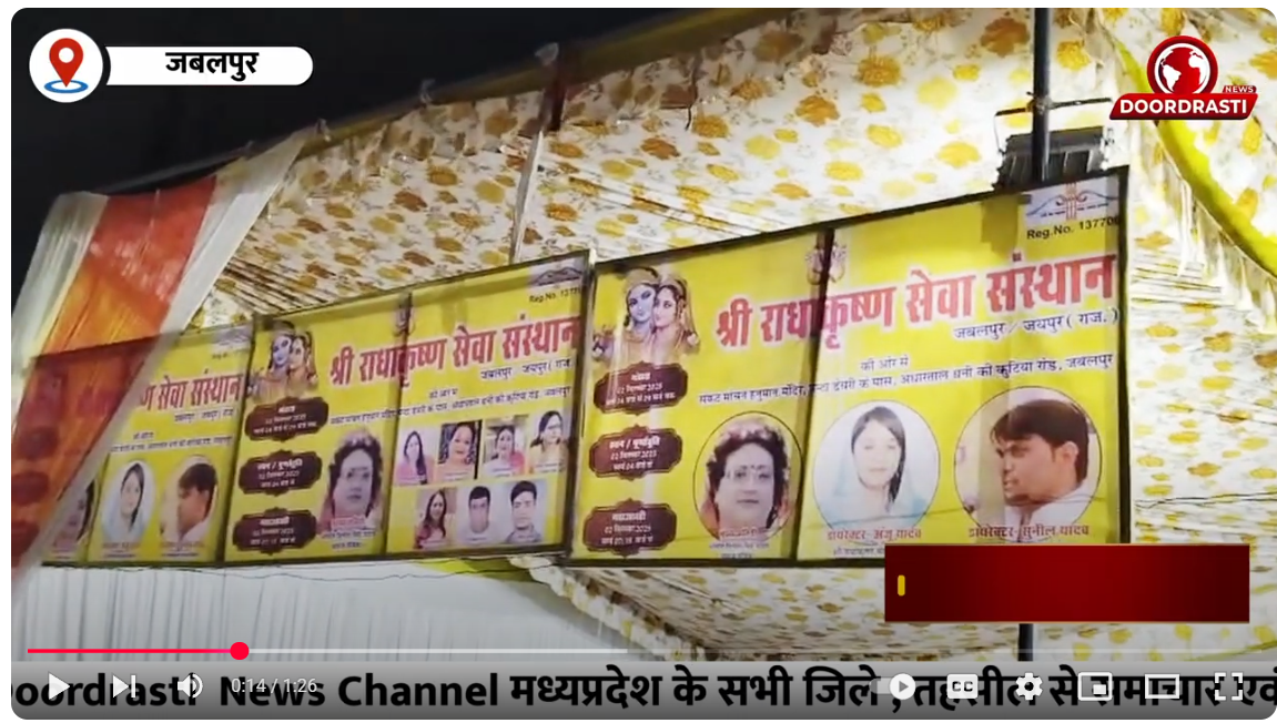 धर्म और सेवा का संगम : राधा कृष्ण संस्थान की अनोखी पहल