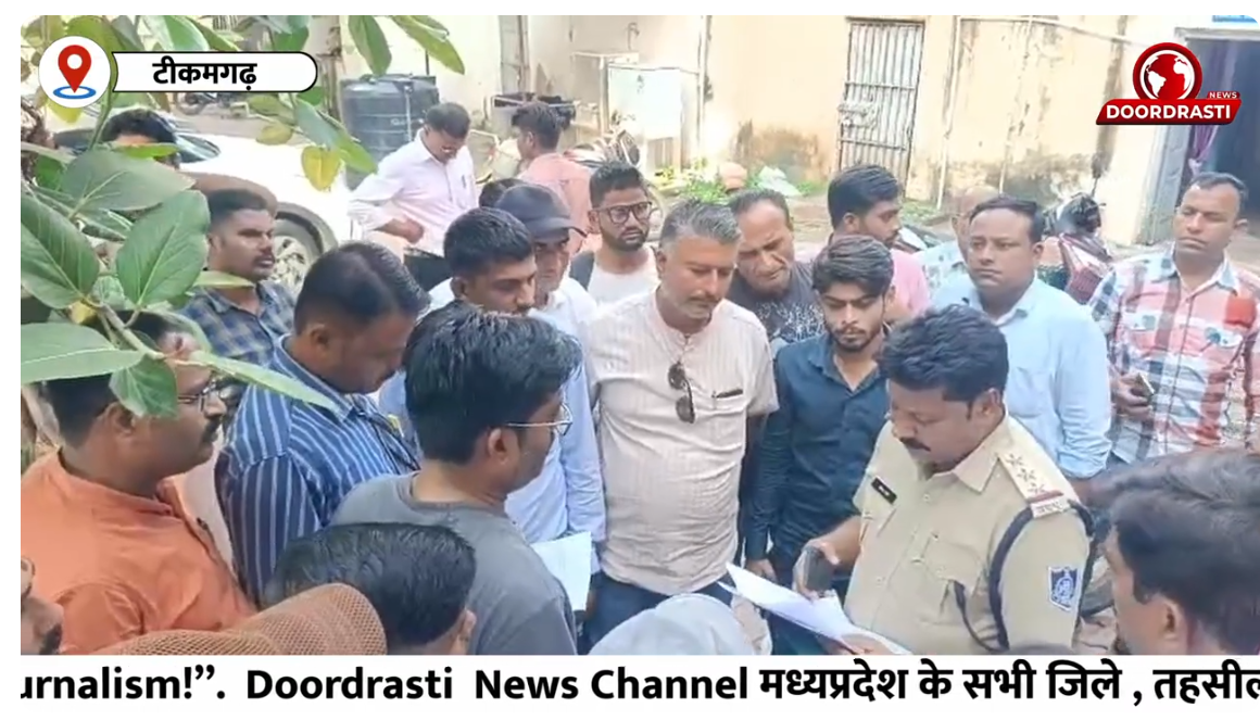 टीकमगढ़ में जिला पंचायत सदस्य पर FIR – पत्रकारों ने उठाई आवाज़