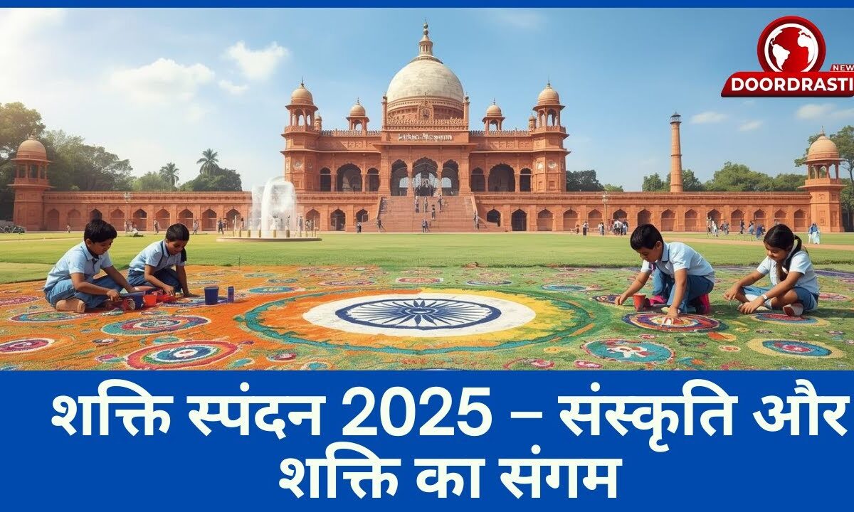 शक्ति स्पंदन 2025 – संस्कृति और शक्ति का संगम