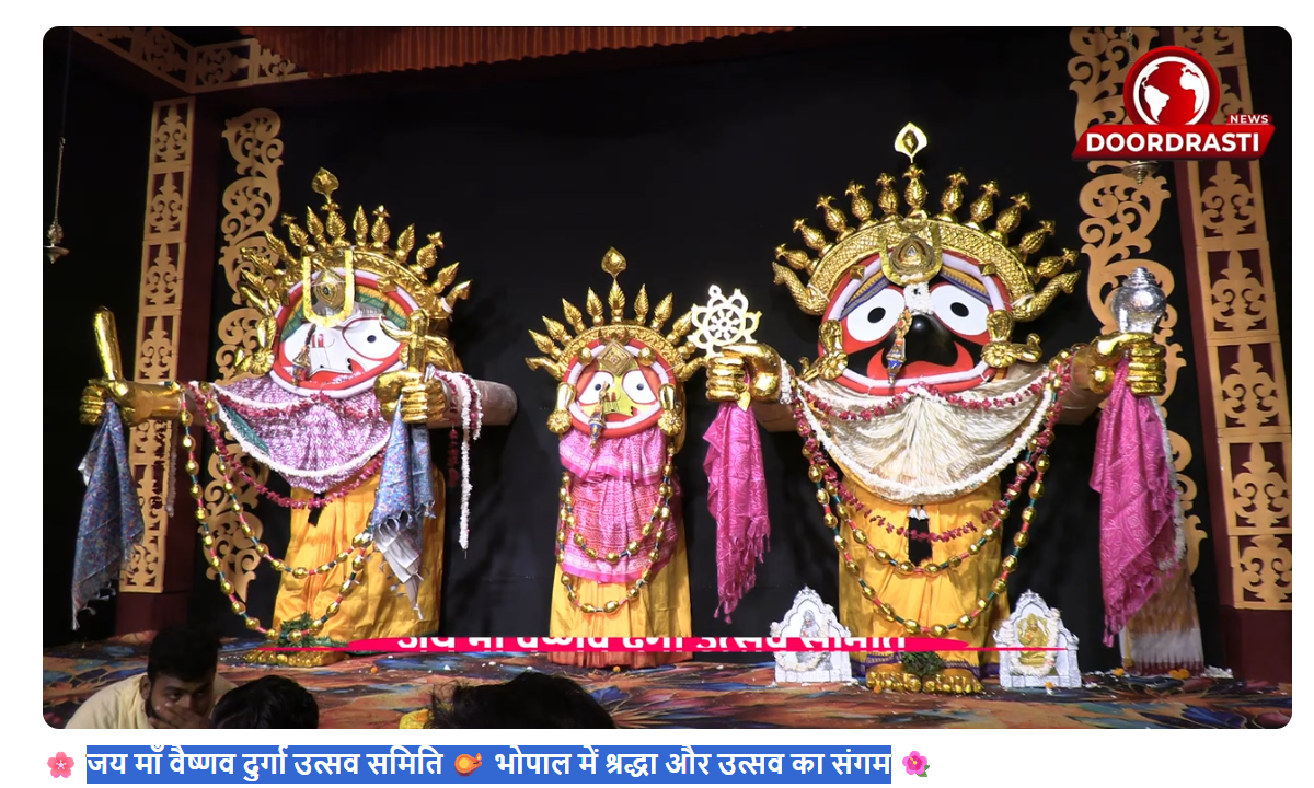 जय माँ वैष्णव दुर्गा उत्सव समिति 🪔 भोपाल में श्रद्धा और उत्सव का संगम