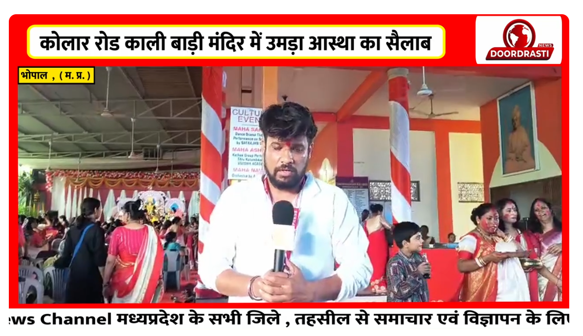 काली बाड़ी मंदिर में आस्था का सैलाब