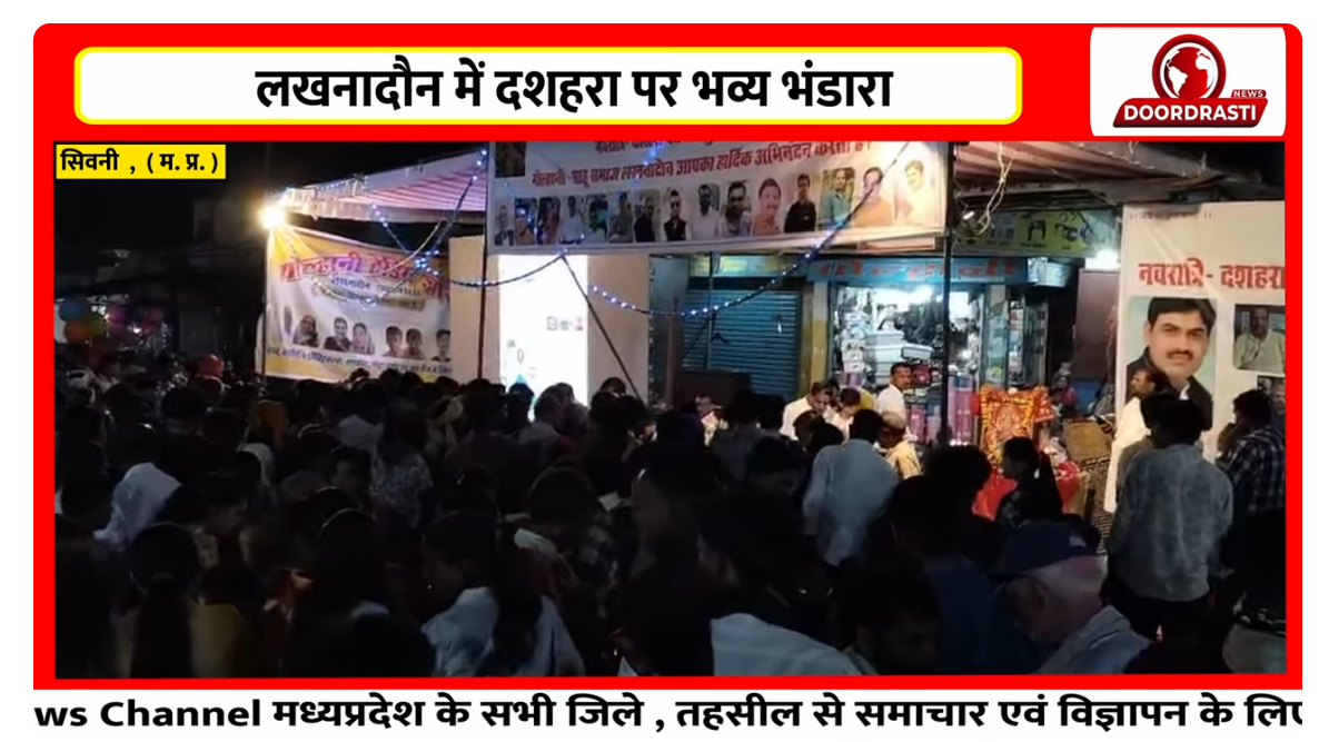 भंडारे का भव्य आयोजन