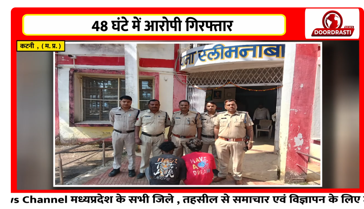 दशहरे में चली चाकू! स्लीमनाबाद में हड़कंप