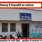 ईमानदारी जीती , भ्रष्टाचार हारा !
