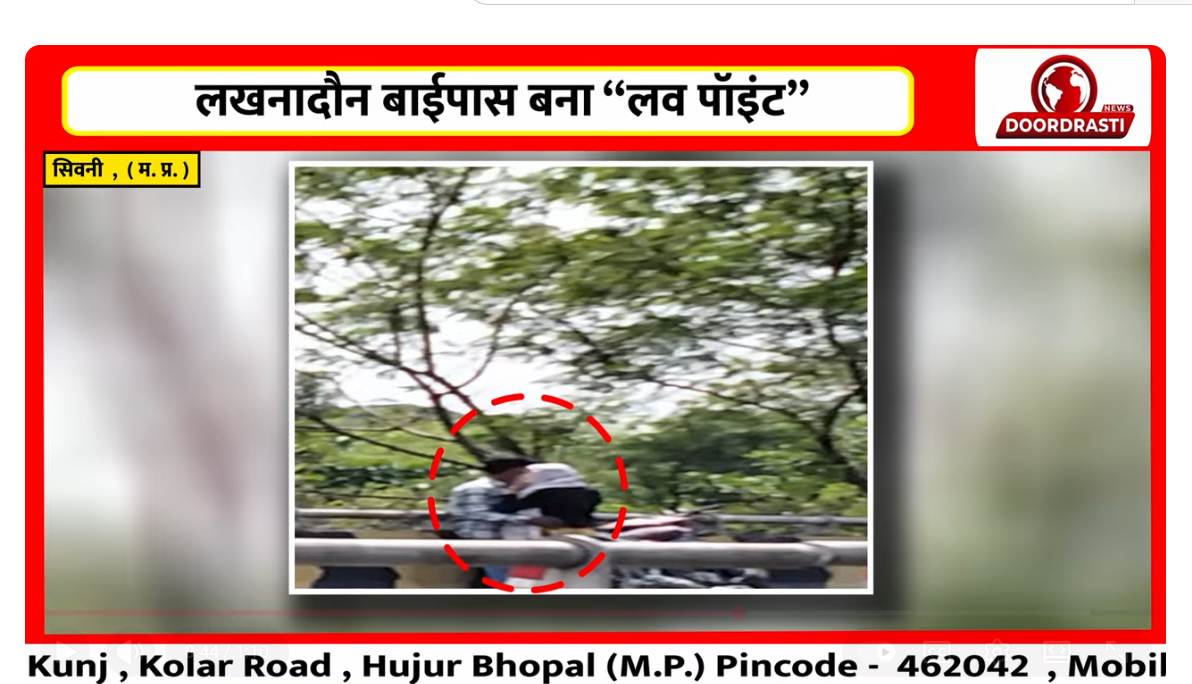 बाईपास ब्रिज बना “ लव पॉइंट ”
