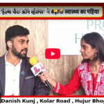 🩺🚪अब हेल्थ चेकअप पहुंचेगा आपके दरवाज़े ! 💪✨