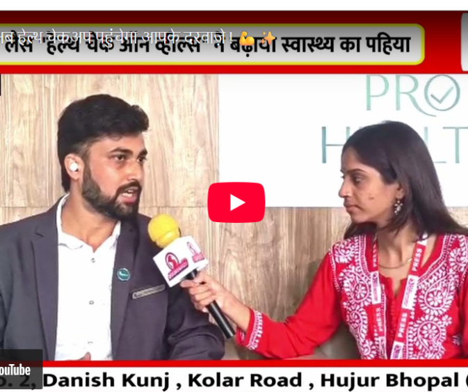 🩺🚪अब हेल्थ चेकअप पहुंचेगा आपके दरवाज़े ! 💪✨