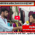 “ ओजस्वीनी मेले में देशभर की झलक — स्वाद, कला और खुशियों का मेला ! ”