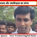 झाबुआ की अनोखी परंपरा