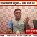 संतुलन और सहभागिता से सजी भाजपा की नई टीम — हर वर्ग की झलक!