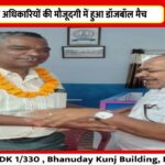 शिक्षा अधिकारियों की मौजूदगी में हुआ डॉजबॉल मैच