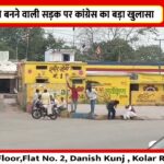 🏗️ मास्टर प्लान की सड़क पर नया विवाद — खुलासे से हलचल !#trending #news #viralvideo #viralnews