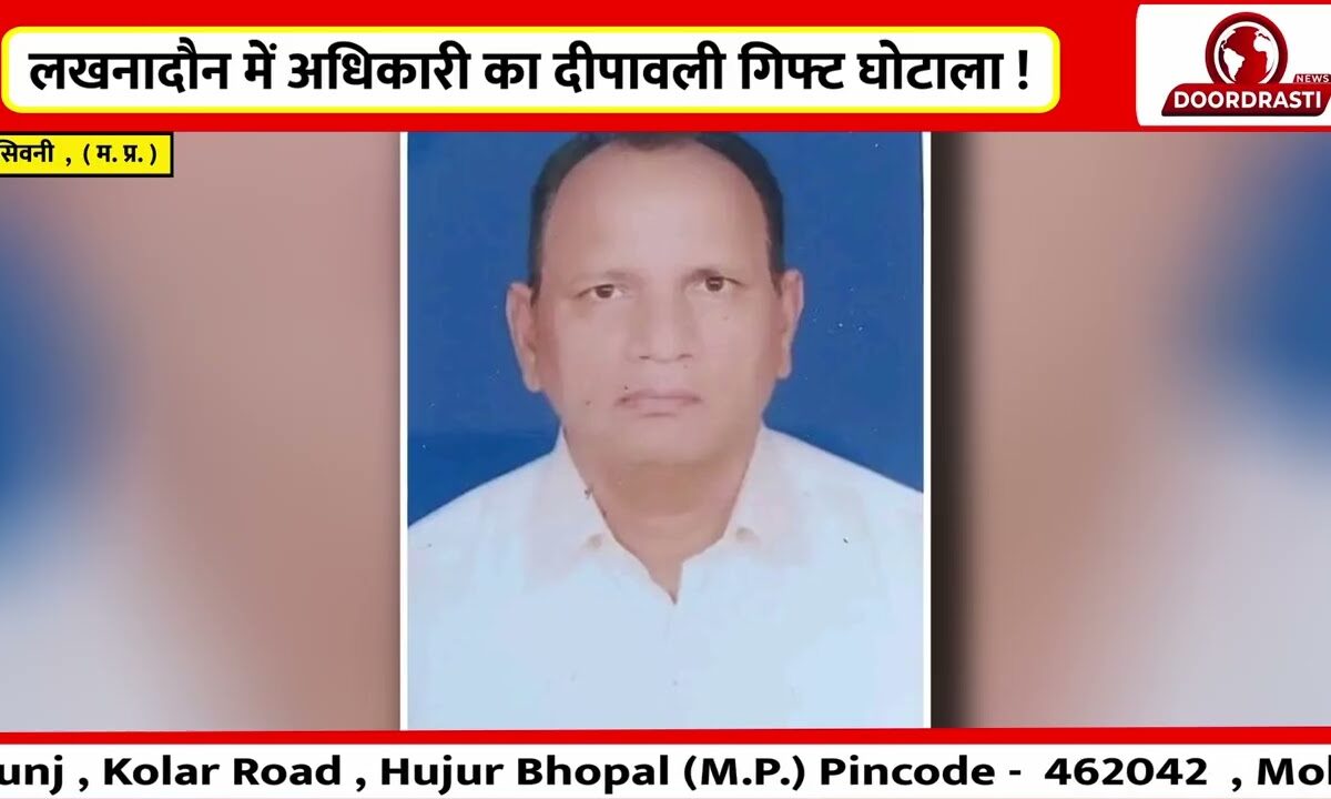 � फर्जी चपरासी, असली वेतन !