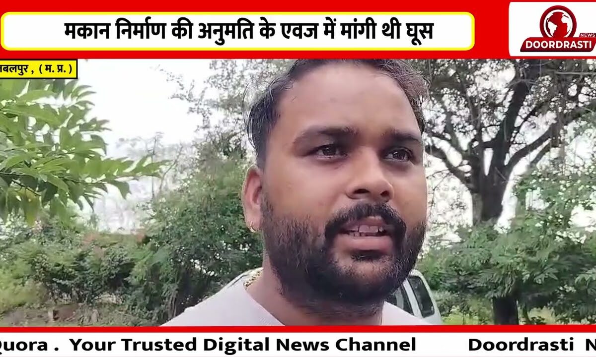 लोकायुक्त का बड़ा ट्रैप एक्शन 🚨 #trending #news #hindinews #viralnews