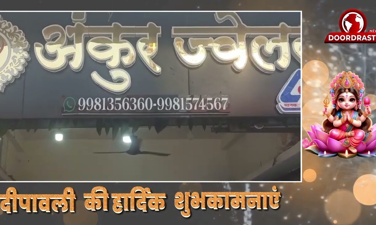 प्रोप्राइटर – अंकुर सोनी