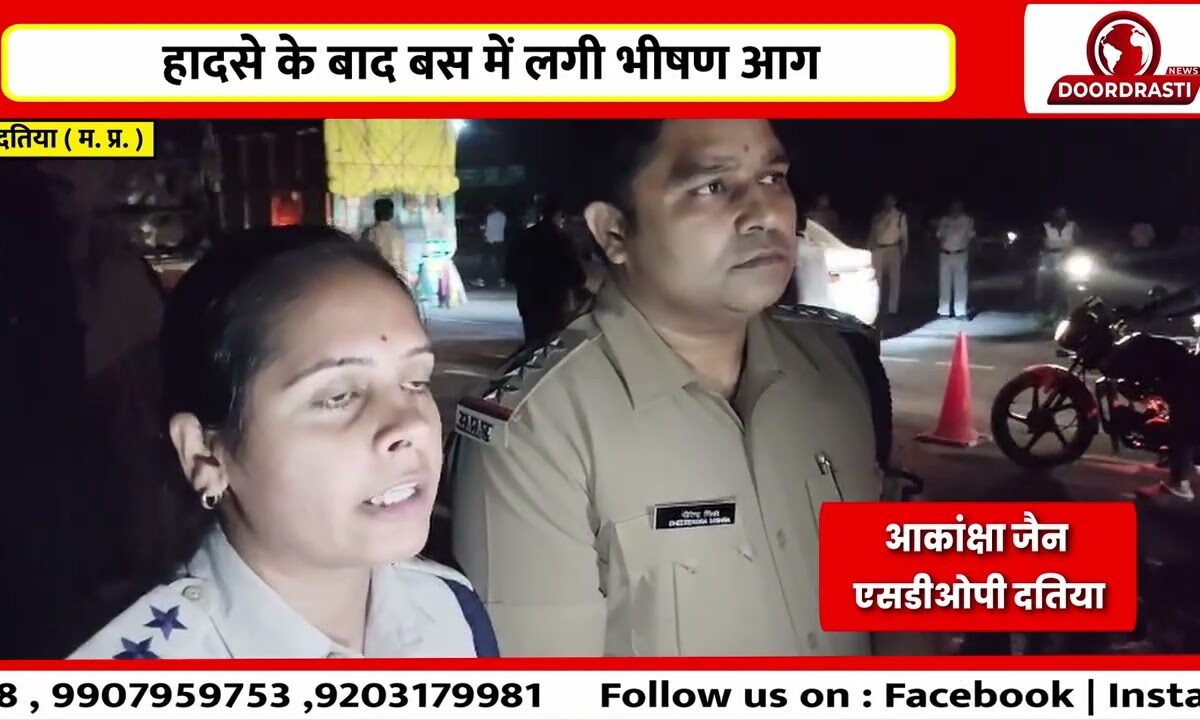 दतिया में बस-बाइक की टक्कर, एक की मौत #trending #news #viralvideo