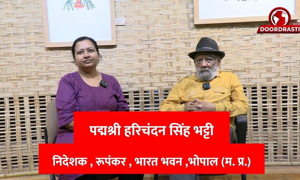 पद्मश्री हरिचंदन सिंह भट्टीनिदेशक, रूपंकरभारत भवन ,भोपाल (म. प्र.)