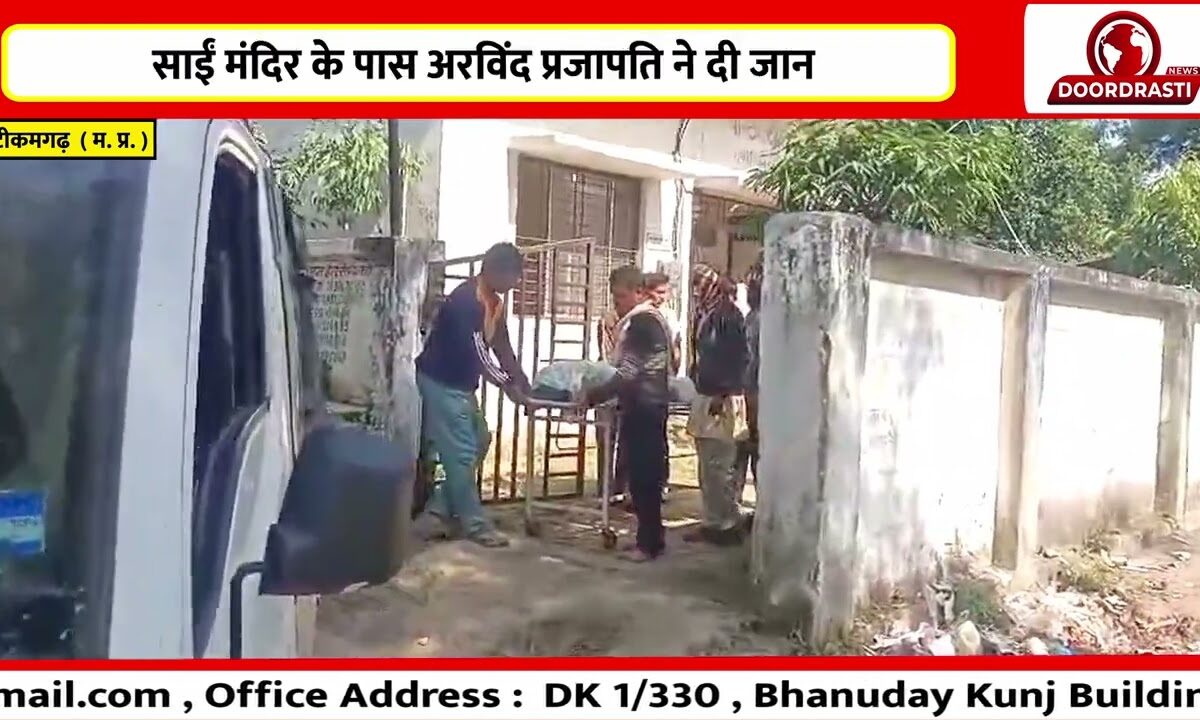 टीकमगढ़ में युवक की फांसी से मौत