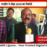 बिहार भाजपा की बड़ी जीत