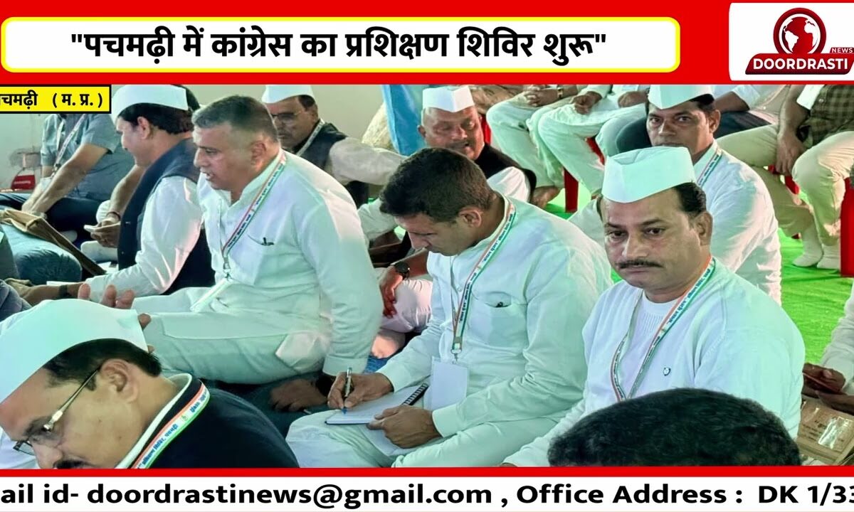 कांग्रेस संगठन को मजबूत करने की कवायद शुरू #trending #viralnews #viralvideo #viralvideos