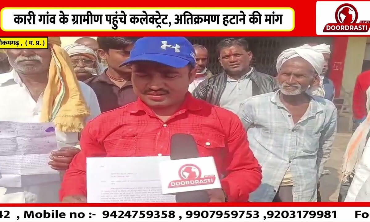 कारी गांव के ग्रामीण पहुंचे कलेक्ट्रेट, अतिक्रमण हटाने की मांग