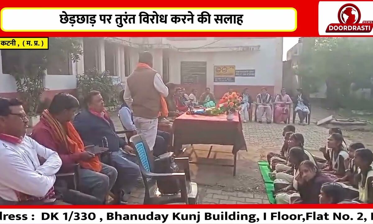 निवार स्कूल में मुस्कान अभियान का जागरूकता कार्यक्रम