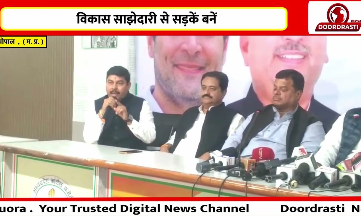 उज्जैन में लैंड-पूलिंग योजना शुरू