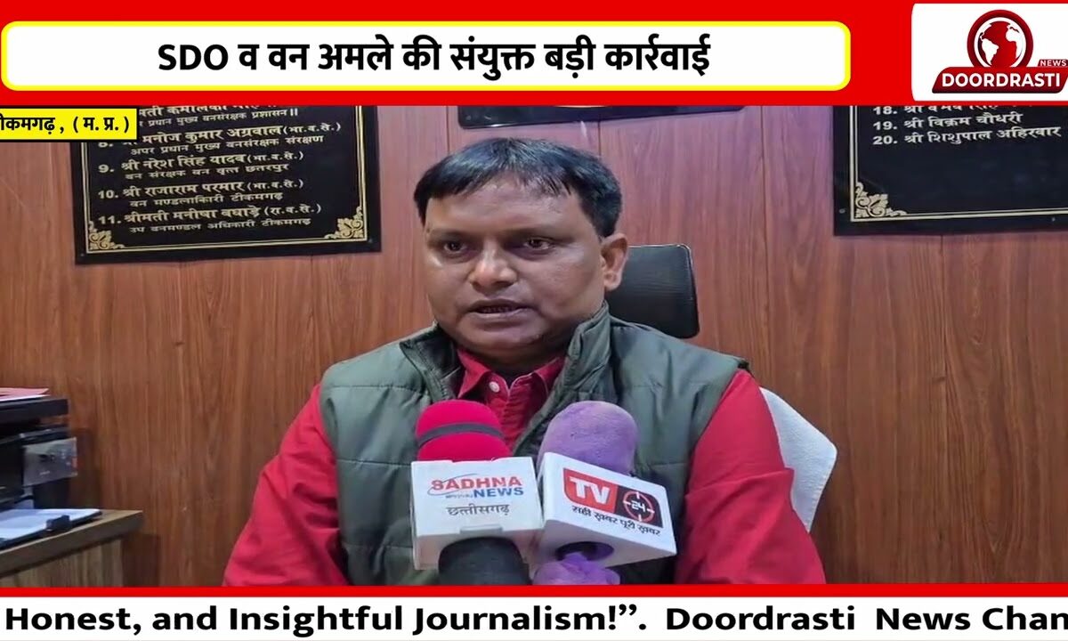 SDO व वन अमले की संयुक्त बड़ी कार्रवाई