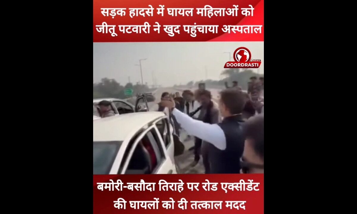 मानवता की मिसाल: घायल महिलाओं को जीतू पटवारी ने पहुंचाया अस्पताल #jitupatwari #Congress #hospital