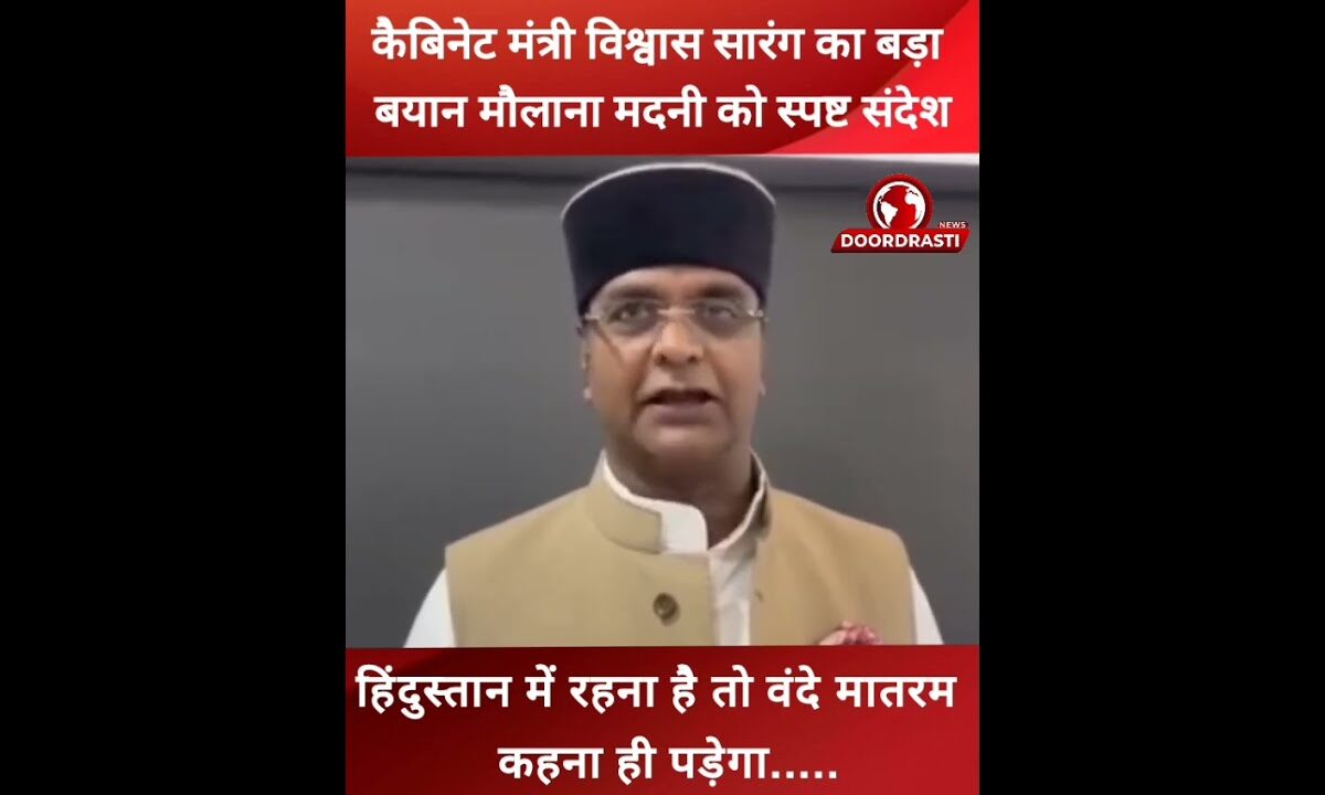 सारंग ने सुप्रीम कोर्ट पर टिप्पणी को दुर्भाग्यपूर्ण बताया #VishvasSarang #MadhyaPradesh #trending