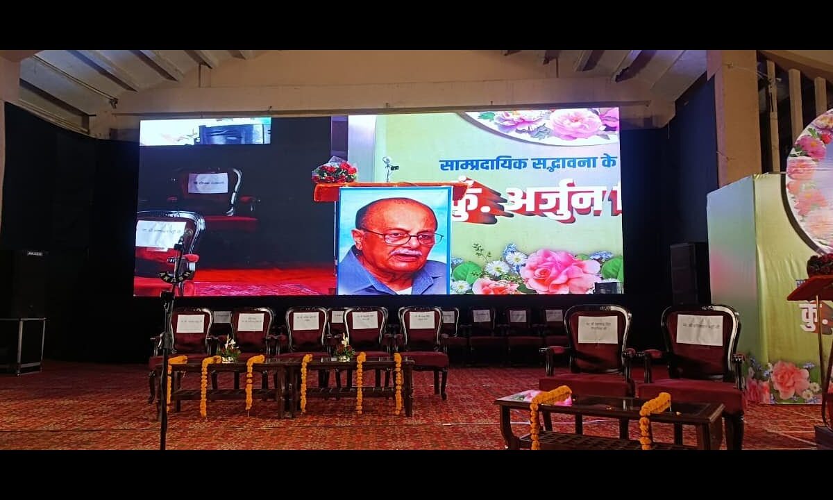 स्व. कुंवर अर्जुन सिंह जी की जयंती पर आयोजित “यादें अर्जुन सिंह” कार्यक्रम भोपाल से #LIVE