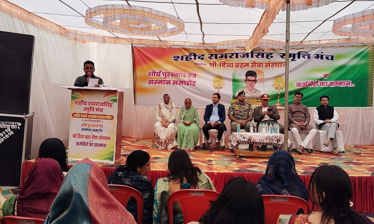 LIVE : शहीद रामराजसिंह स्मृति मंच शोर्य पुरस्कार एवं सम्मान समारोह व कर्मवीरो का सम्मान #indore e