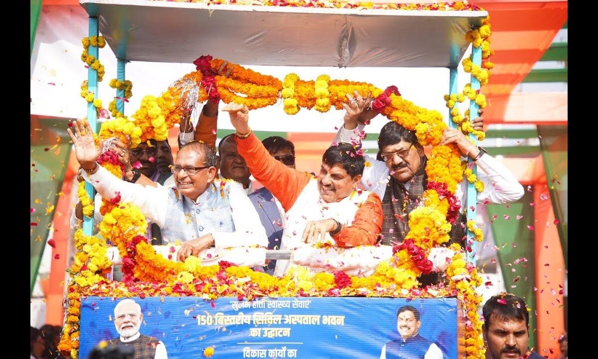 LIVE : CM मोहन यादव द्वारा गंजबासौदा में सिविल अस्पताल के नवनिर्मित भवन के लोकार्पण कार्यक्रम