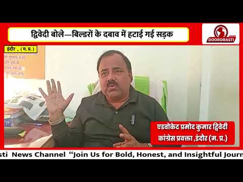 मास्टर प्लान सड़क रद्द, कांग्रेस का बड़ा आरोप