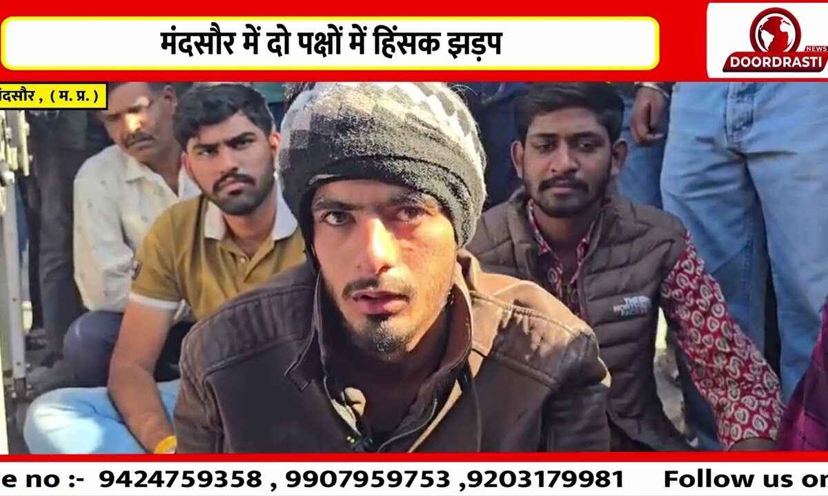 मंदसौर में दो पक्षों में हिंसक झड़प