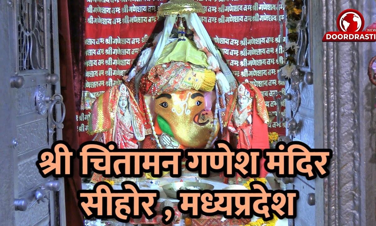 “ श्री चिंतामन गणेश – आस्था का केंद्र, चमत्कार का धाम ” – सीहोर , मध्यप्रदेश