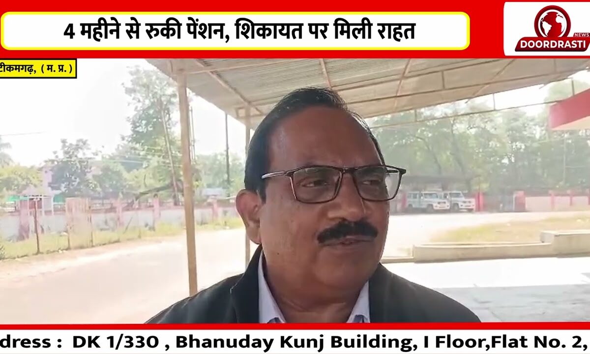 टीकमगढ़ जनसुनवाई में बुजुर्ग की फरियाद पर त्वरित कार्रवाई