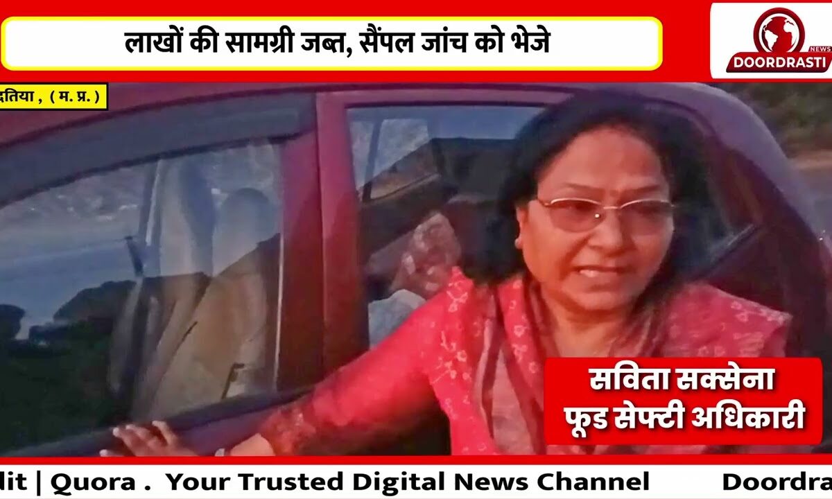 सेवड़ा में नकली दूध फैक्ट्री पकड़ी, त्यागी ट्रेडर्स सील