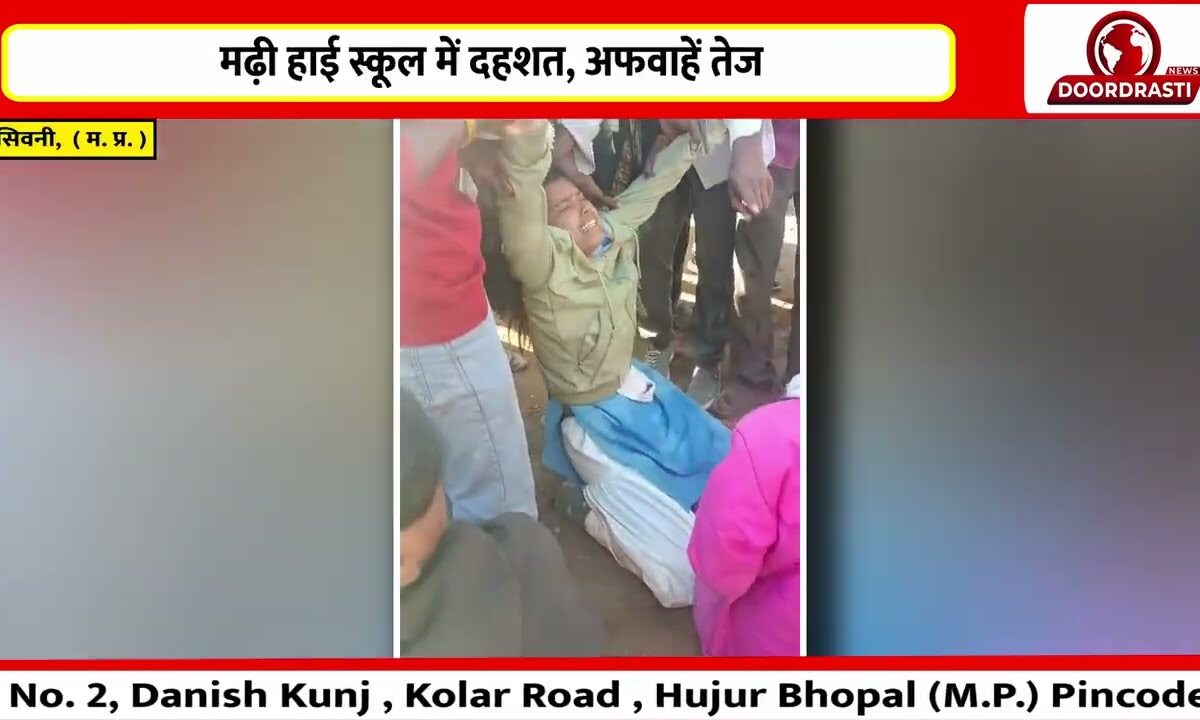 स्कूल मै भूत से अफरातफरी ,छात्राओं को आ रहे झटके