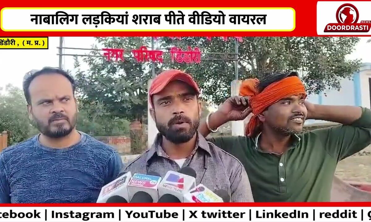 नाबालिग लड़कियां शराब पीते वीडियो वायरल