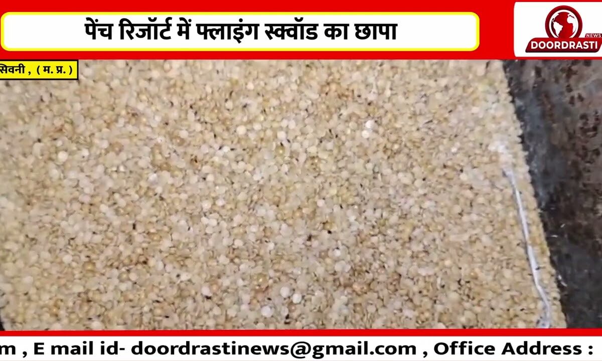 पेंच रिजॉर्ट में फ्लाइंग स्क्वॉड का छापा