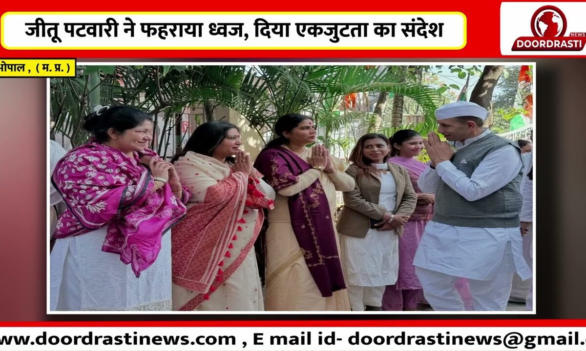 कांग्रेस का 141वां स्थापना दिवस भोपाल में मनाया गया