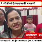 जिला अस्पताल में स्वच्छता जागरूकता अभियान