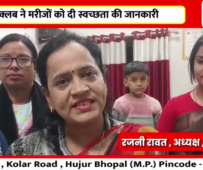 जिला अस्पताल में स्वच्छता जागरूकता अभियान
