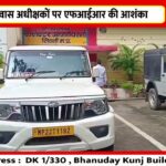 140 छात्रावास अधीक्षकों पर एफआईआर की आशंका