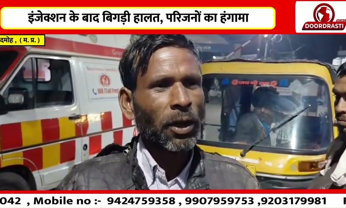 दमोह में गलत इलाज के आरोप, बुजुर्ग महिला की मौत