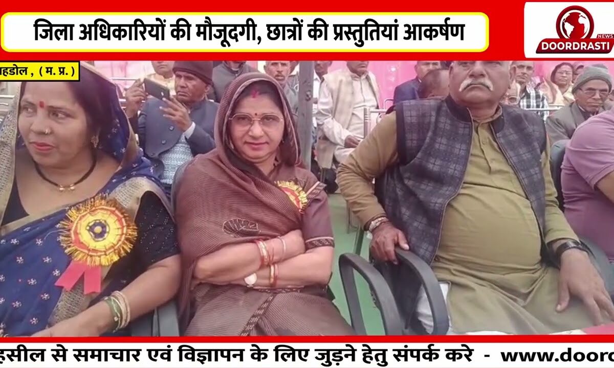 शहडोल में पहली बार शिक्षकों की भव्य विदाई