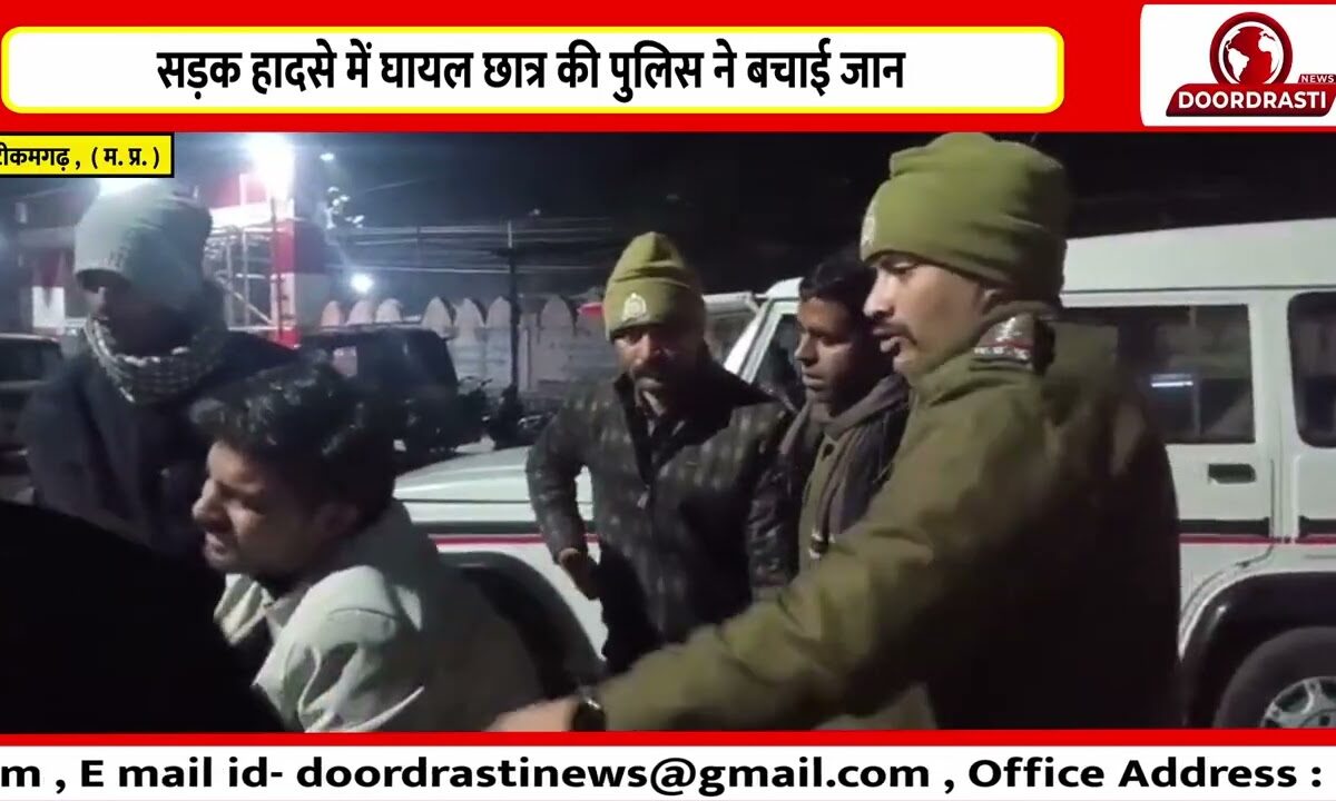 सड़क हादसे में घायल छात्र की पुलिस ने बचाई जान